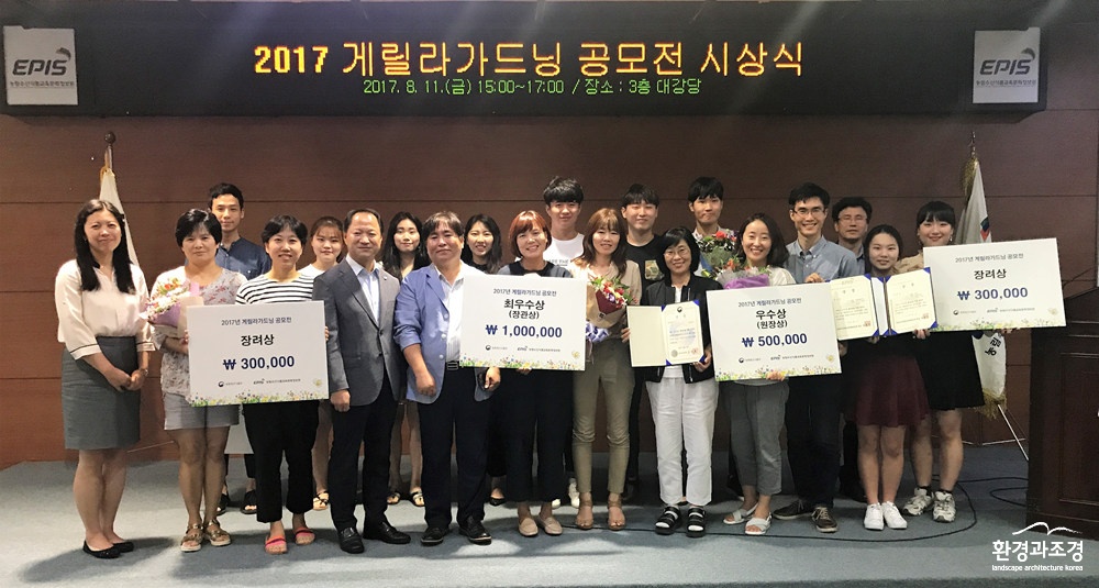게릴라가드닝공모전시상식.jpg