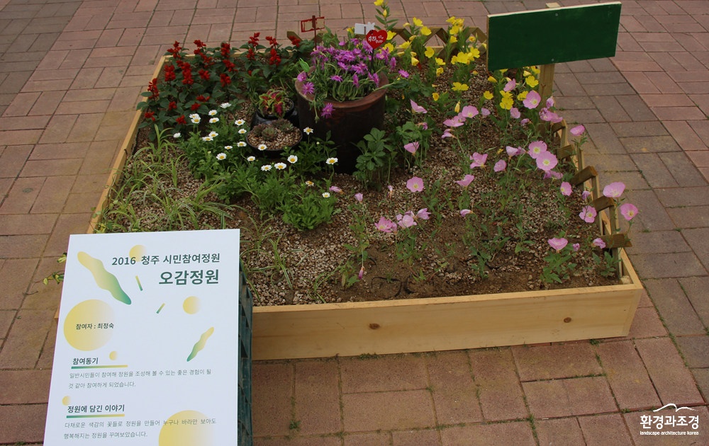 4 게릴라 가드닝 오감정원 공모전 개최1-1.jpg