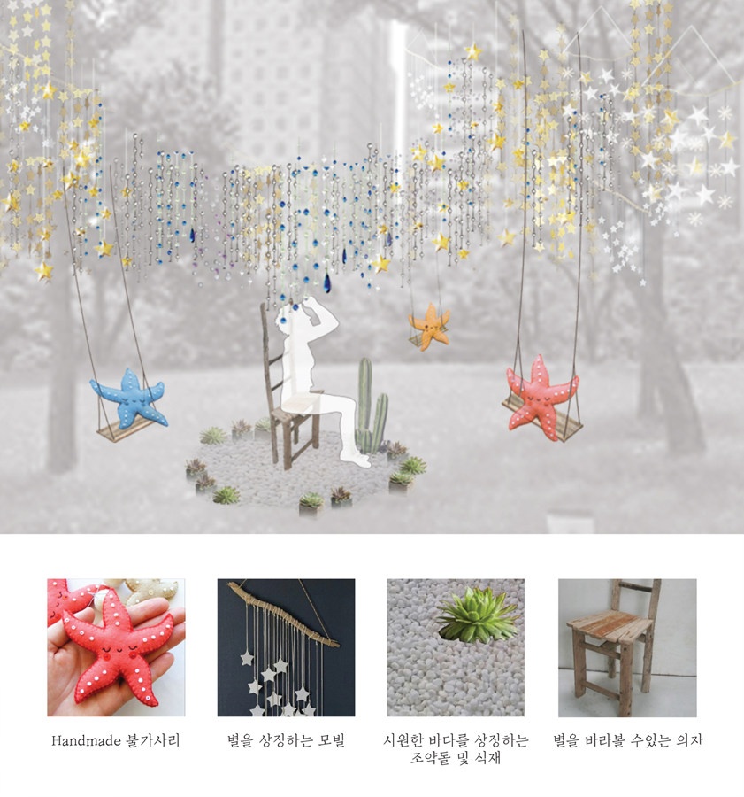 별이 되고 싶은 불가사리.jpg