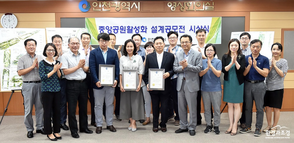 3-1. 중앙공원활성화 설계공모전 시상 사진.jpg