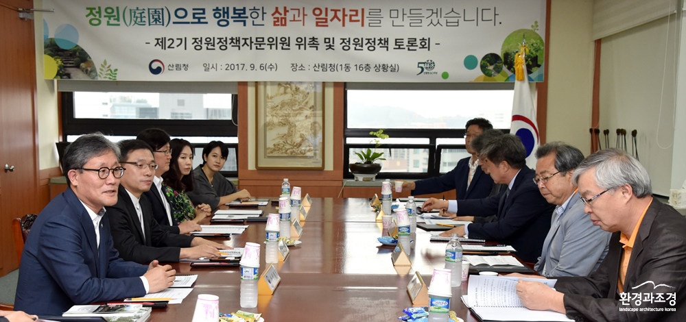 사진1_산림청 제2기 정원정책자문위원회 개최.jpg