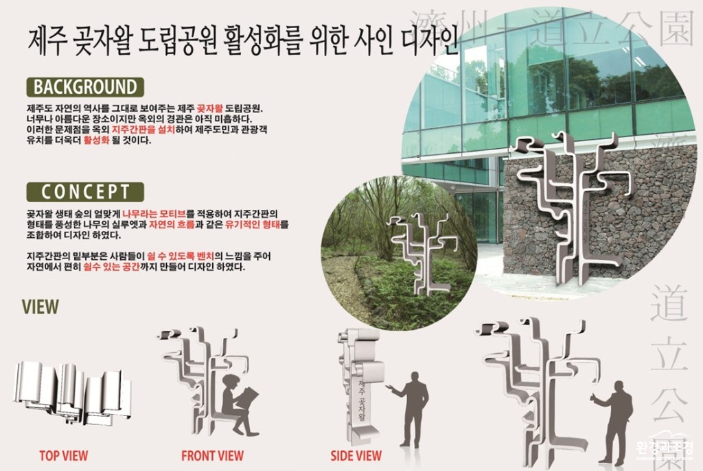제주곶자왈 도림공원.jpg