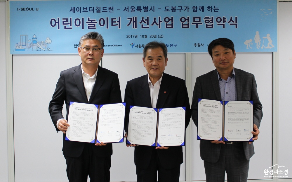 크기변환_사본 -민관협력놀이터 MOU.jpg