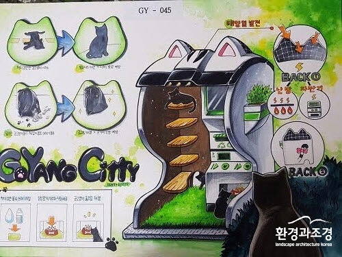 1_‘GOYANG CITTY’, ‘제7회 고양시 공공디자인 공모전’ 대상.jpg
