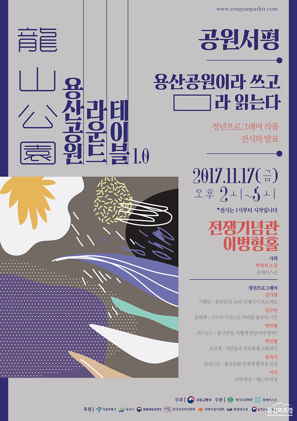 라운드테이블.jpg