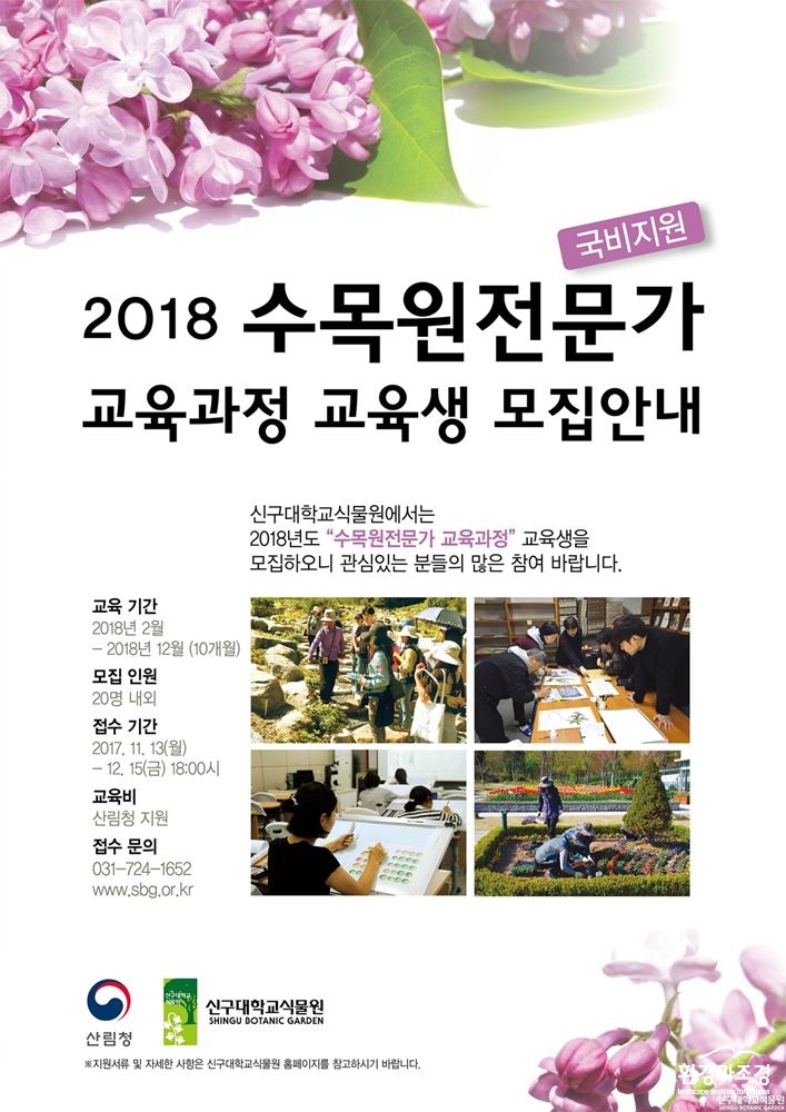 신구식물원.jpg