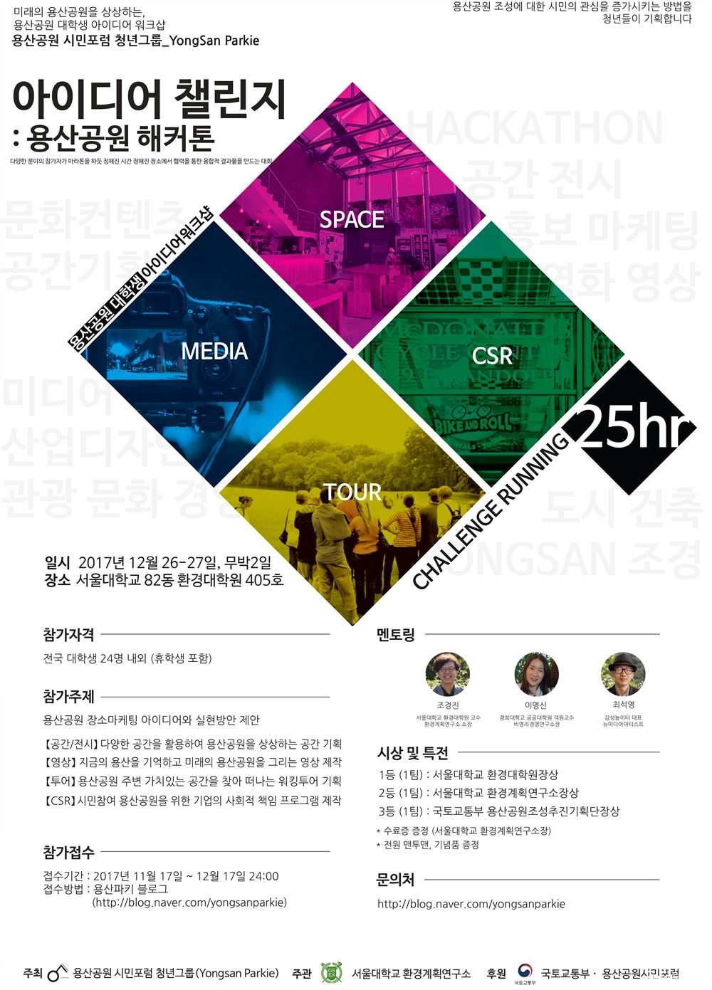 용산파키포스터_최종.jpg