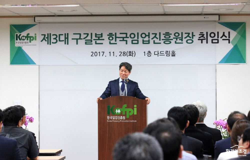 171128_제3대 구길본 원장님 취임식 (1).jpg