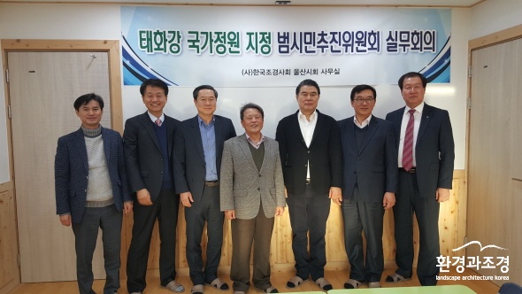 크기변환_사본 -회의사진(태화강 국가정원 지정 범시민추진위원회 실무회의).jpg