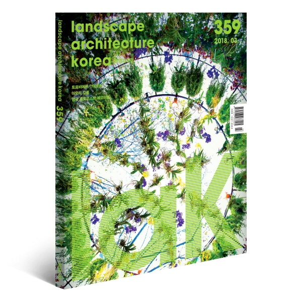lak359_표지_입체.jpg