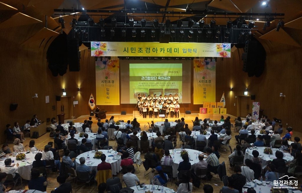1. 시민조경아카데미 교육.jpg
