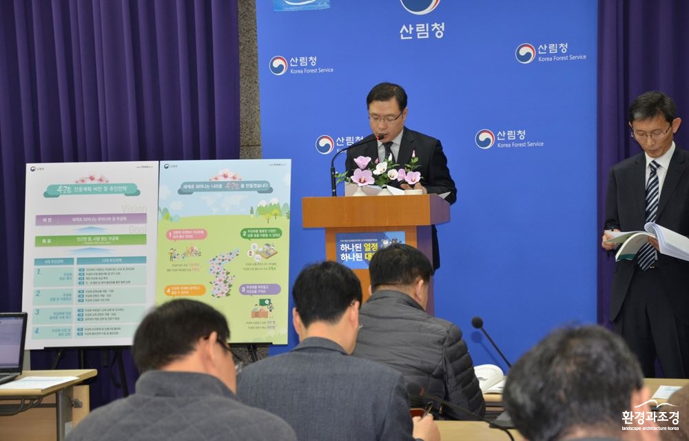 무궁화 진흥계획을 발표하는 최병암 산림복지국장.jpg