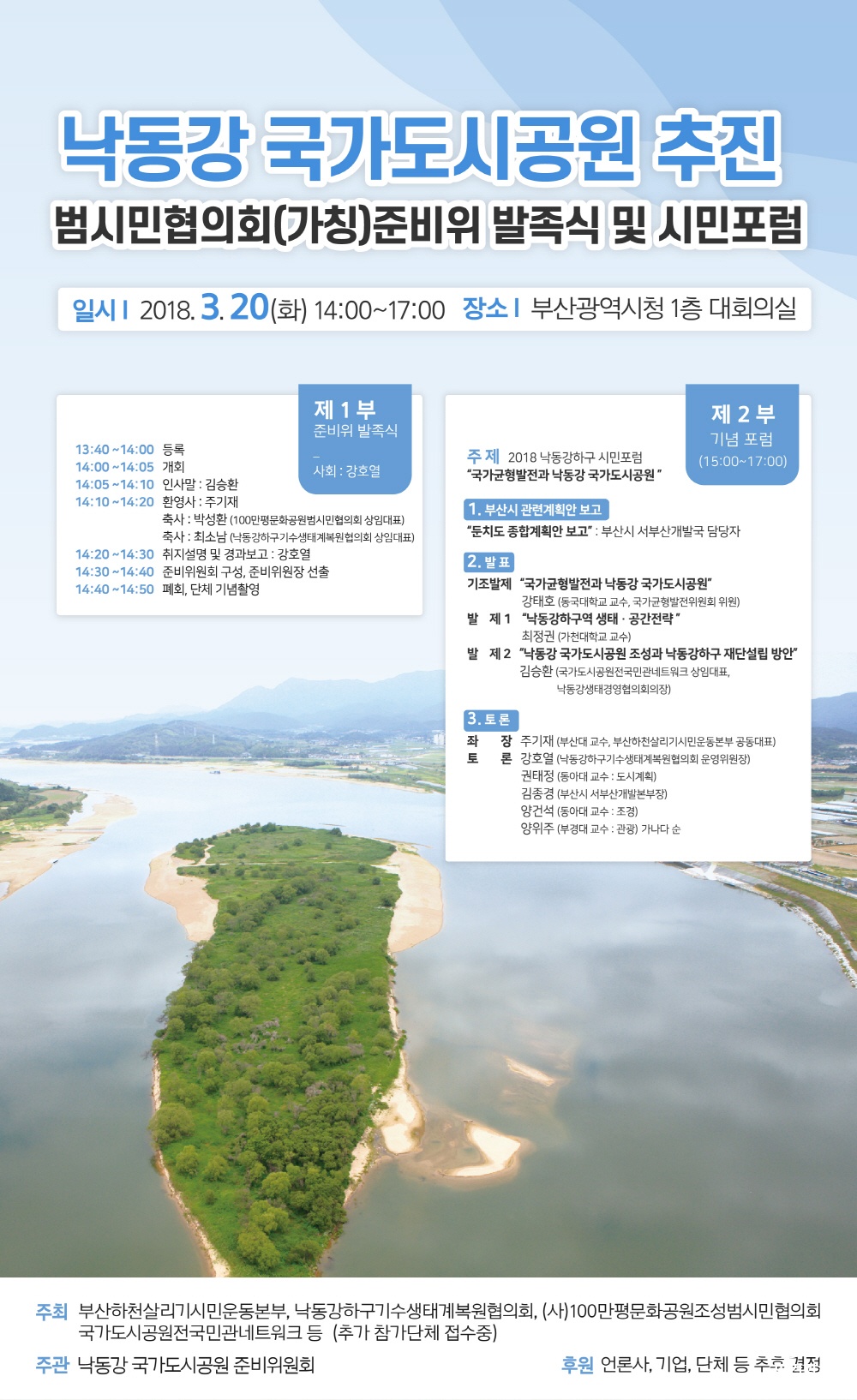 크기변환1_2018_웹포스터_최종-01.jpg