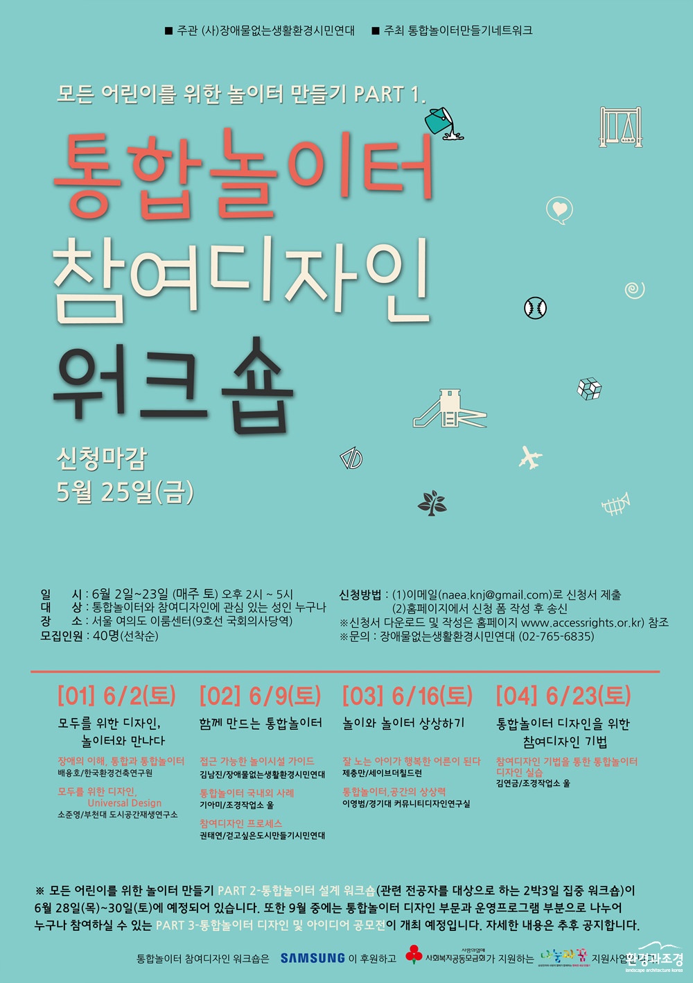 참여디자인 워크숍 (2).jpg