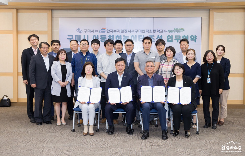 [가족지원과]구미시 아동친화놀이터 조성 업무협약 및 TF팀 회의 실시4(단체사진).jpg