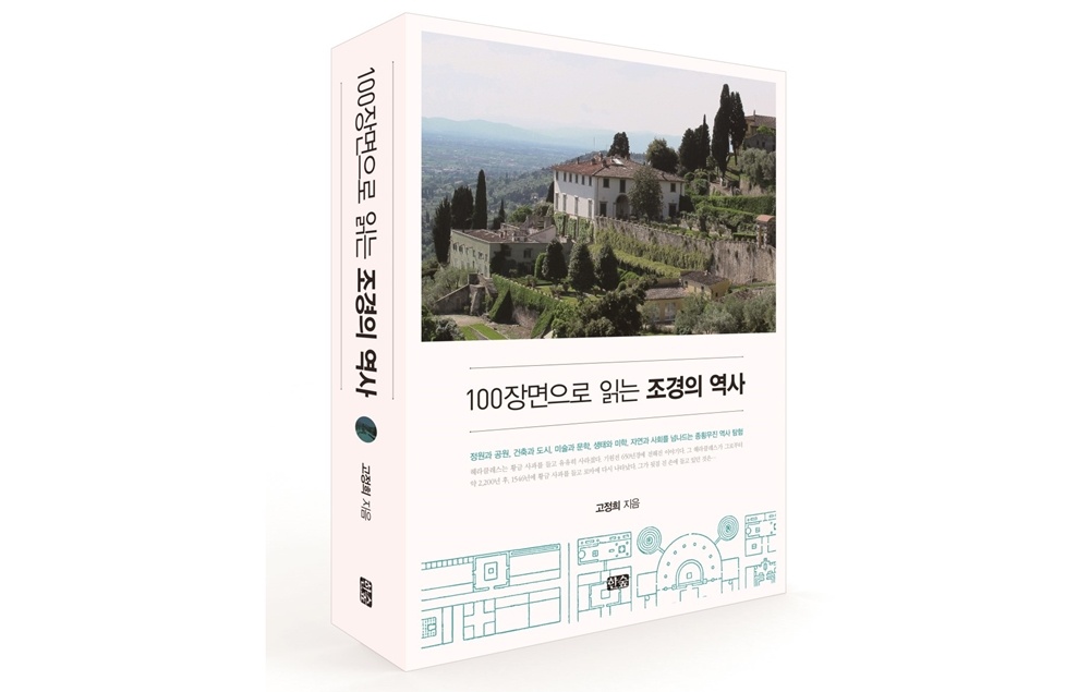 꾸미기_100장면_표지입체.jpg