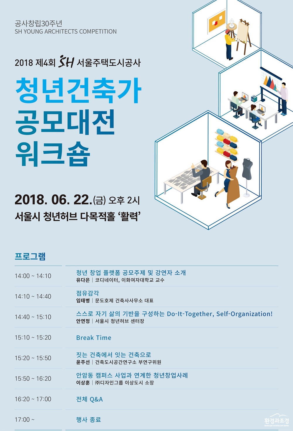 청년건축가_워크숍_초대.jpg