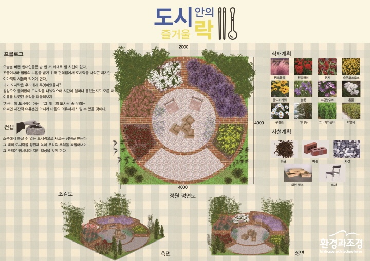 4. 도시樂 - 도시 안의 즐거울 락.jpg