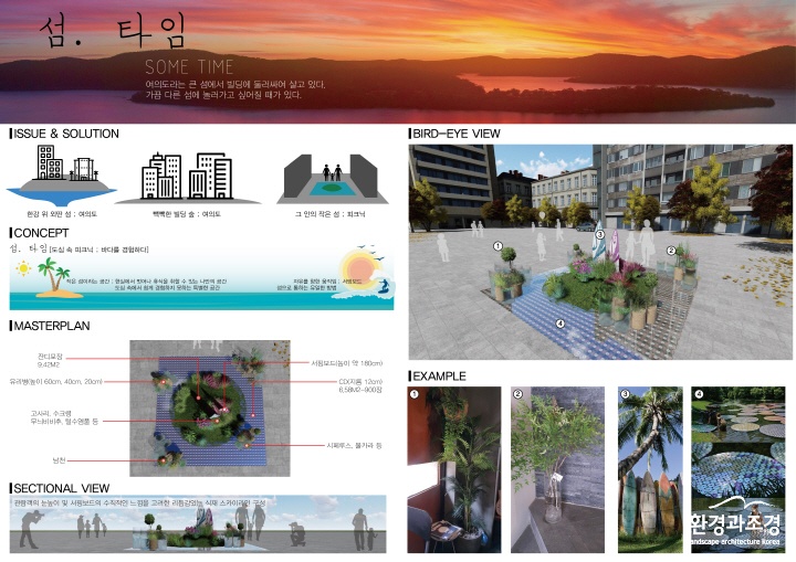 6. 섬·타임.jpg