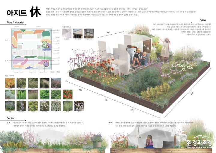 9. 아지트 休.jpg