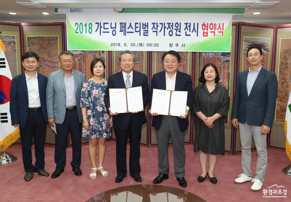 사본 -가드닝 페스티벌 참여작가 전시 협약식-1.jpg