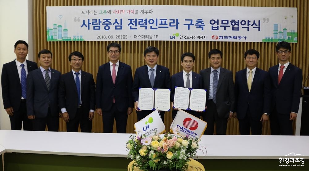 [행사사진]LH-한전MOU.jpg