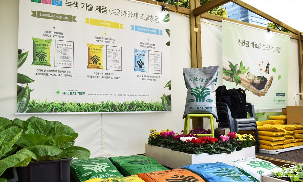 대지개발 01.jpg