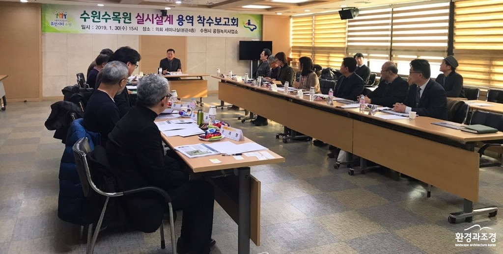 수원수목원생활형도심수목원으로조성.jpg