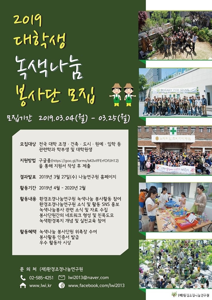 2019년_나눔봉사단_모집_포스터.jpg