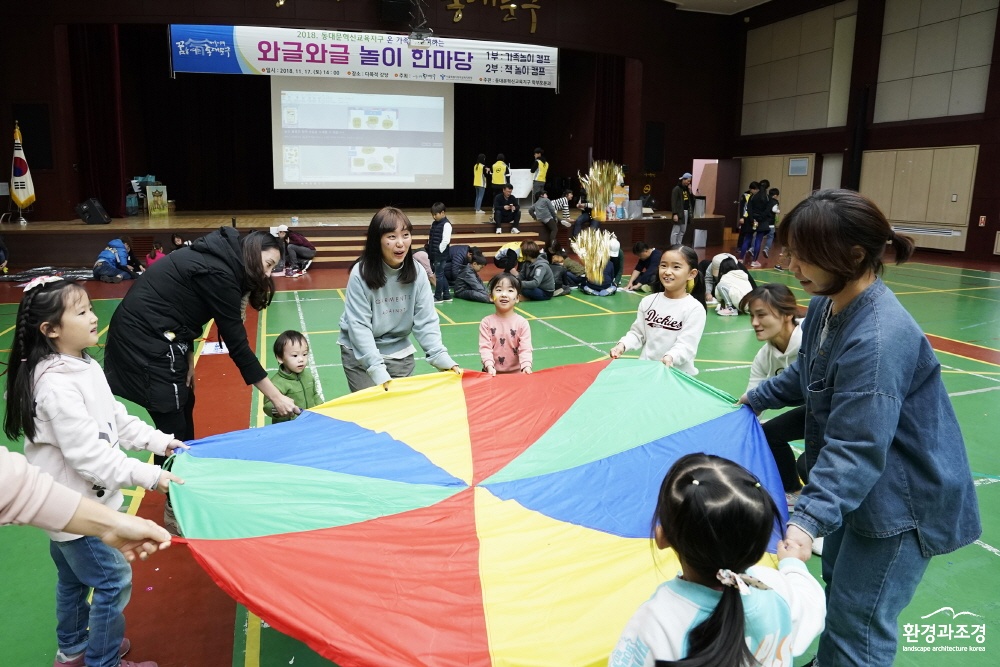 [동대문구] 동대문구, ‘와글와글 놀이터’ 사업 참여 공모.jpg