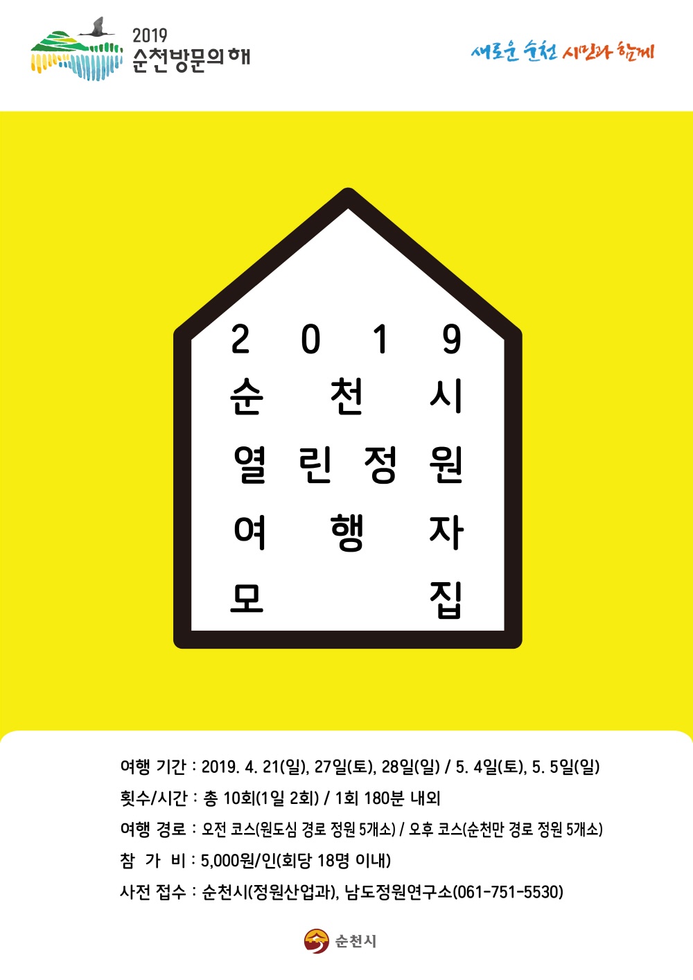 1 개인정원 열린정원.jpg