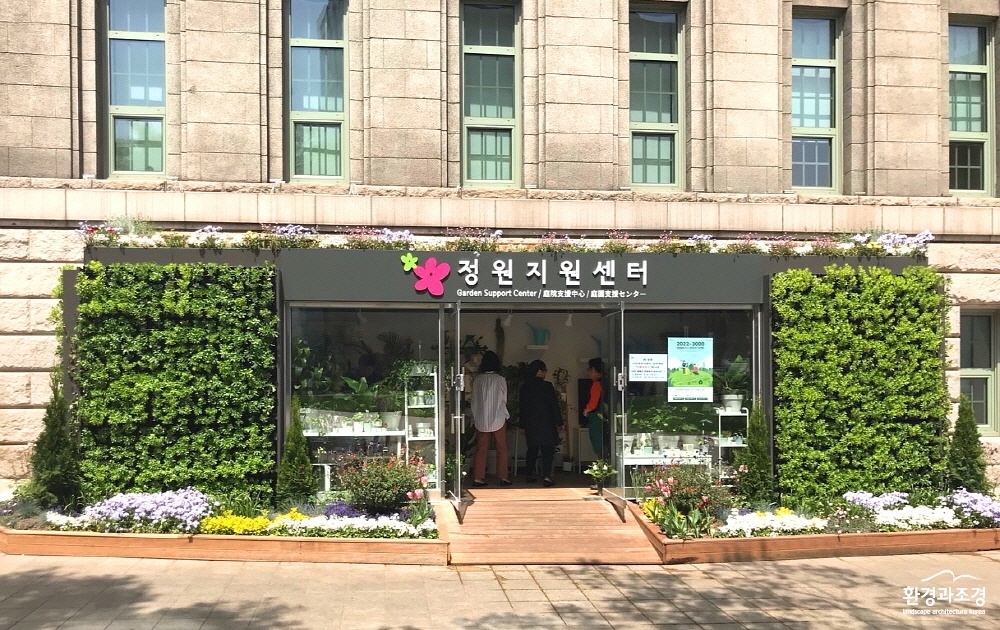 1. 정원지원센터 전경.jpg