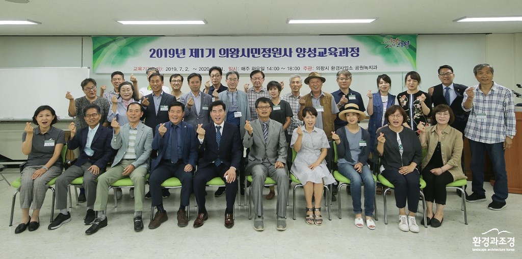 제1기 의왕시민정원사 양성교육과정 (3).jpg