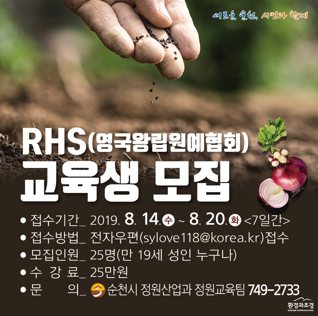 4 RHS 교육생모집 팝업.jpg