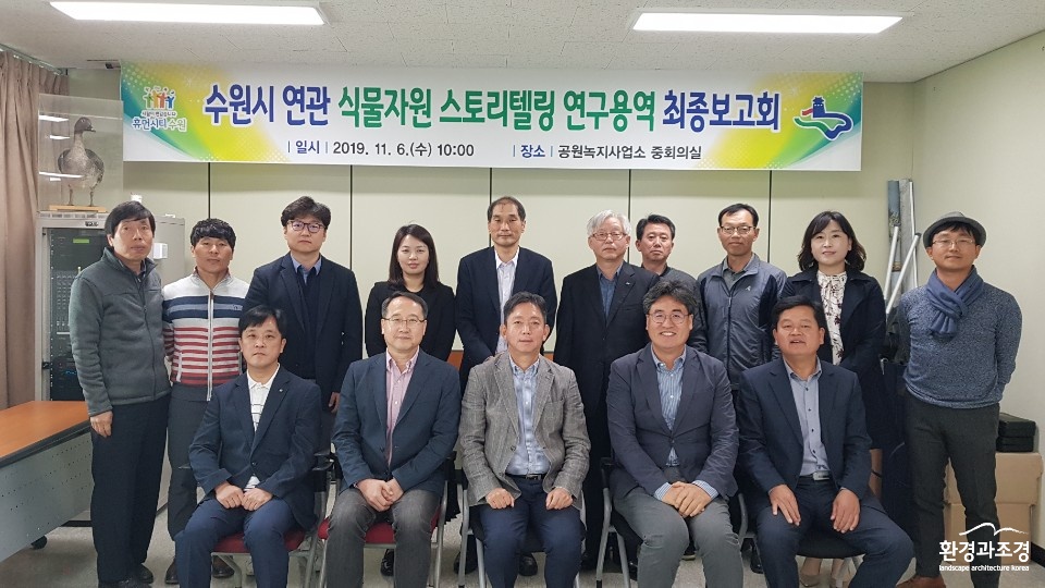 사진)식물자원 스토리텔링 최종보고회.jpg