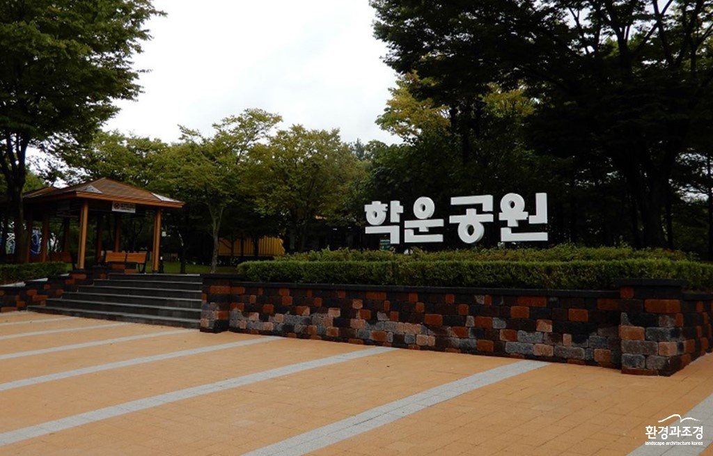 학운공원 리모델링.jpg