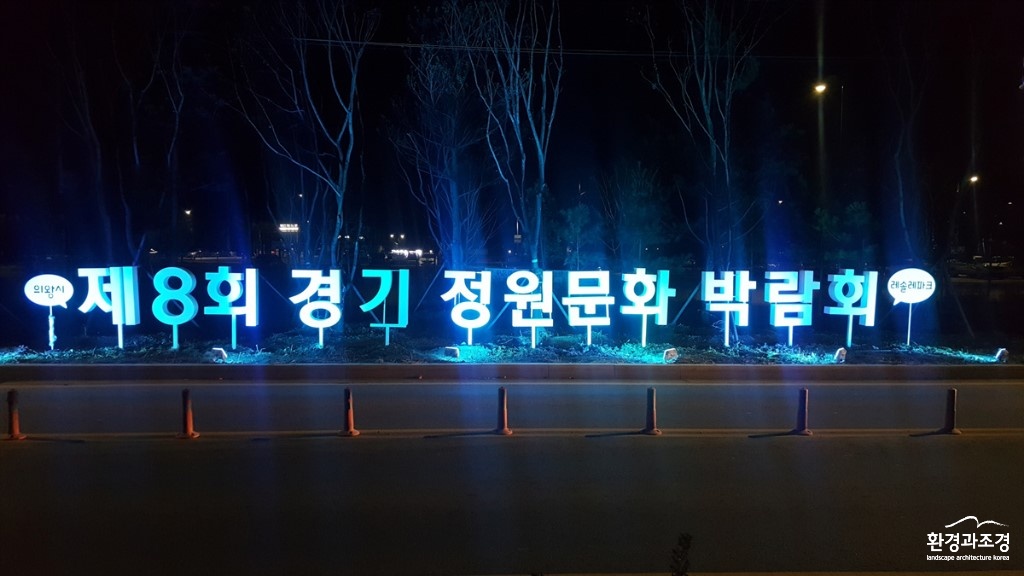 1경기정원문화박람회 준비(한글홍보물2).jpg
