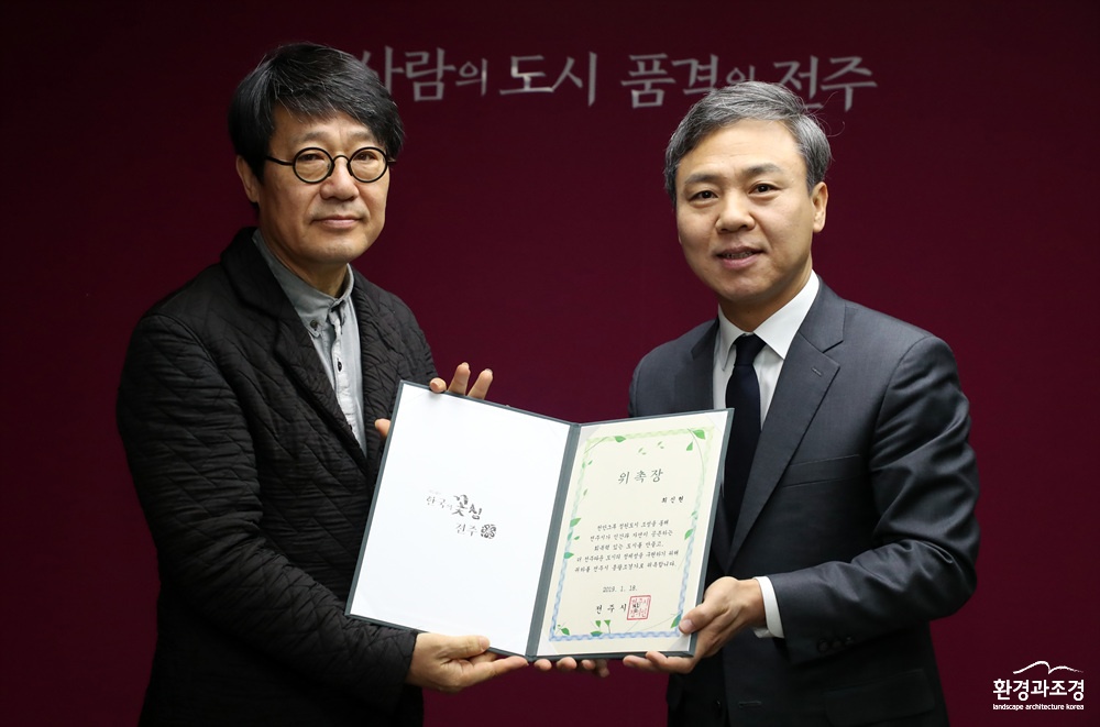 N3 전주시 총괄조경건축가.jpg