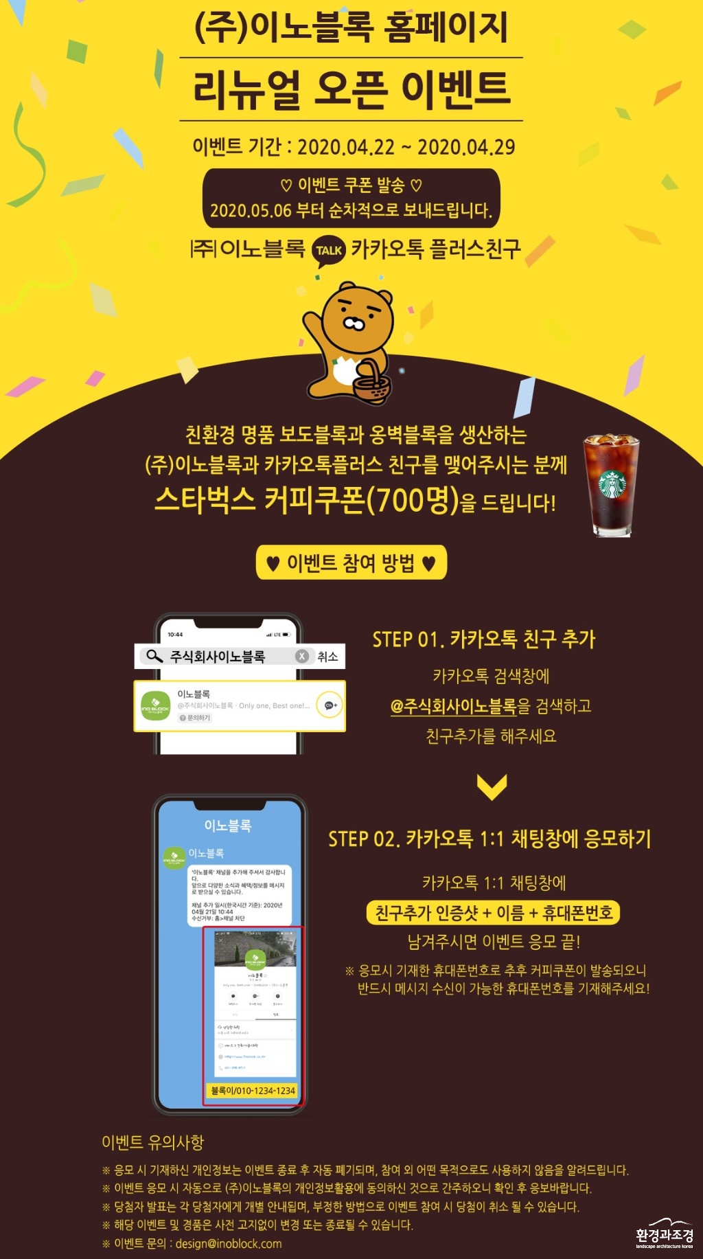 리뉴얼이벤트.jpg