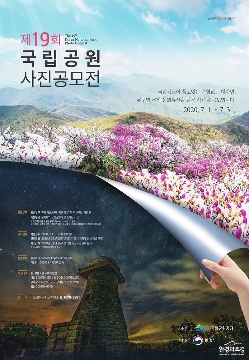 국립공원1.jpg