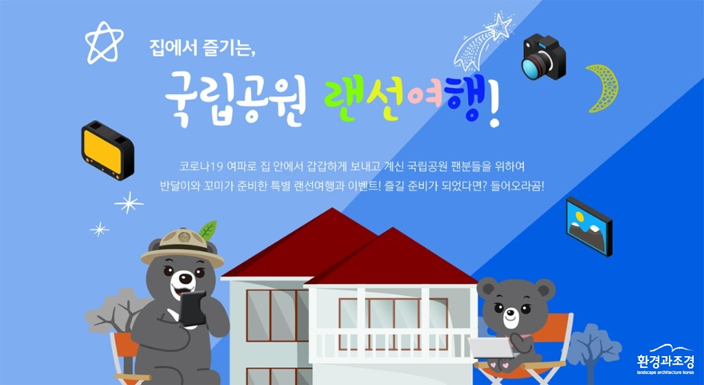 국립공원1.jpg