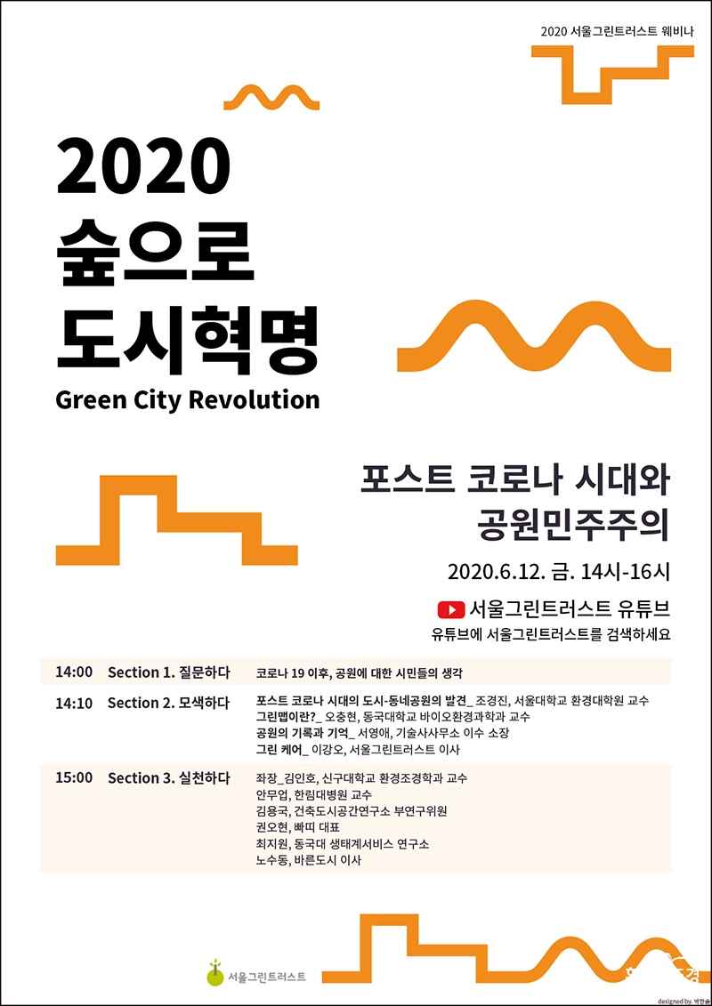 서울그린1.jpg