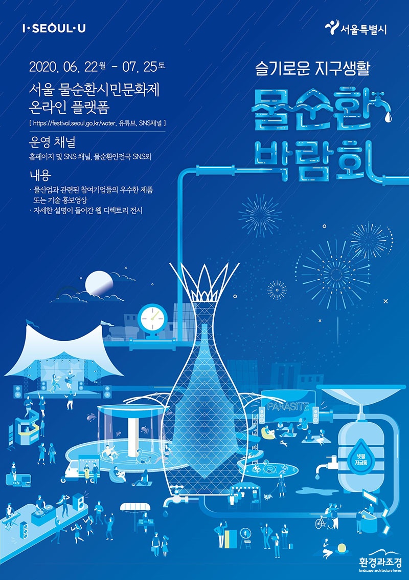 물순환1.jpg