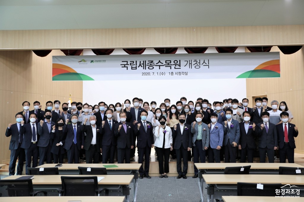 1. 한국수목원관리원 국립세종수목원 개청식 단체 사진(1) 실내.jpg