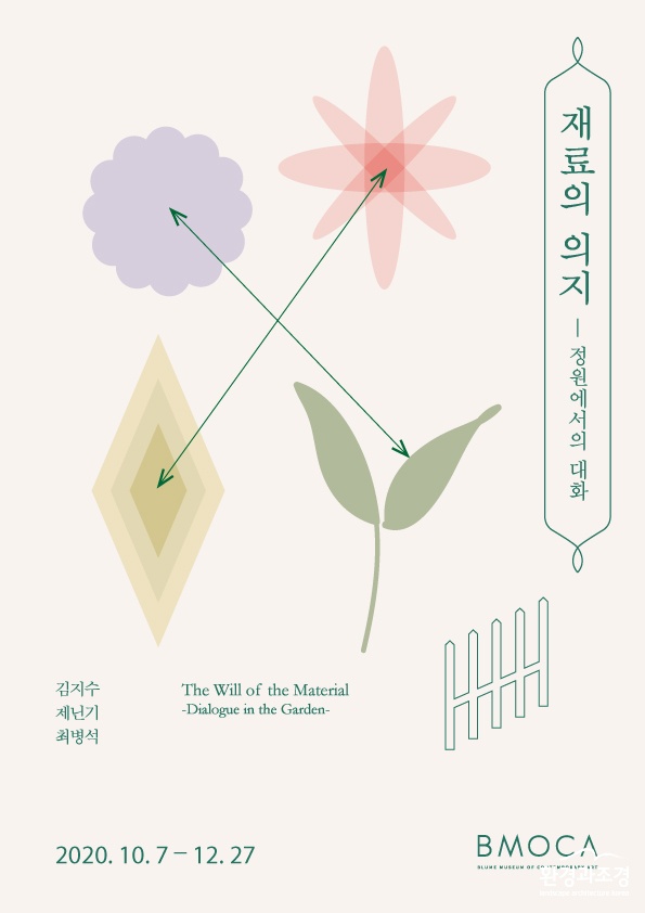 블루메미술관.jpg