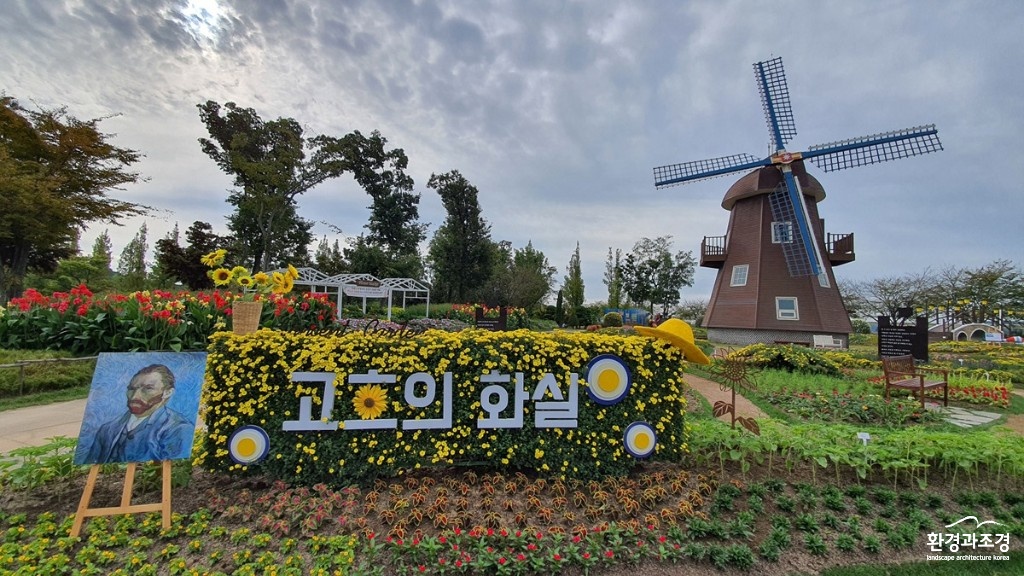 1. 2020 가을 네덜란드 정원.jpg
