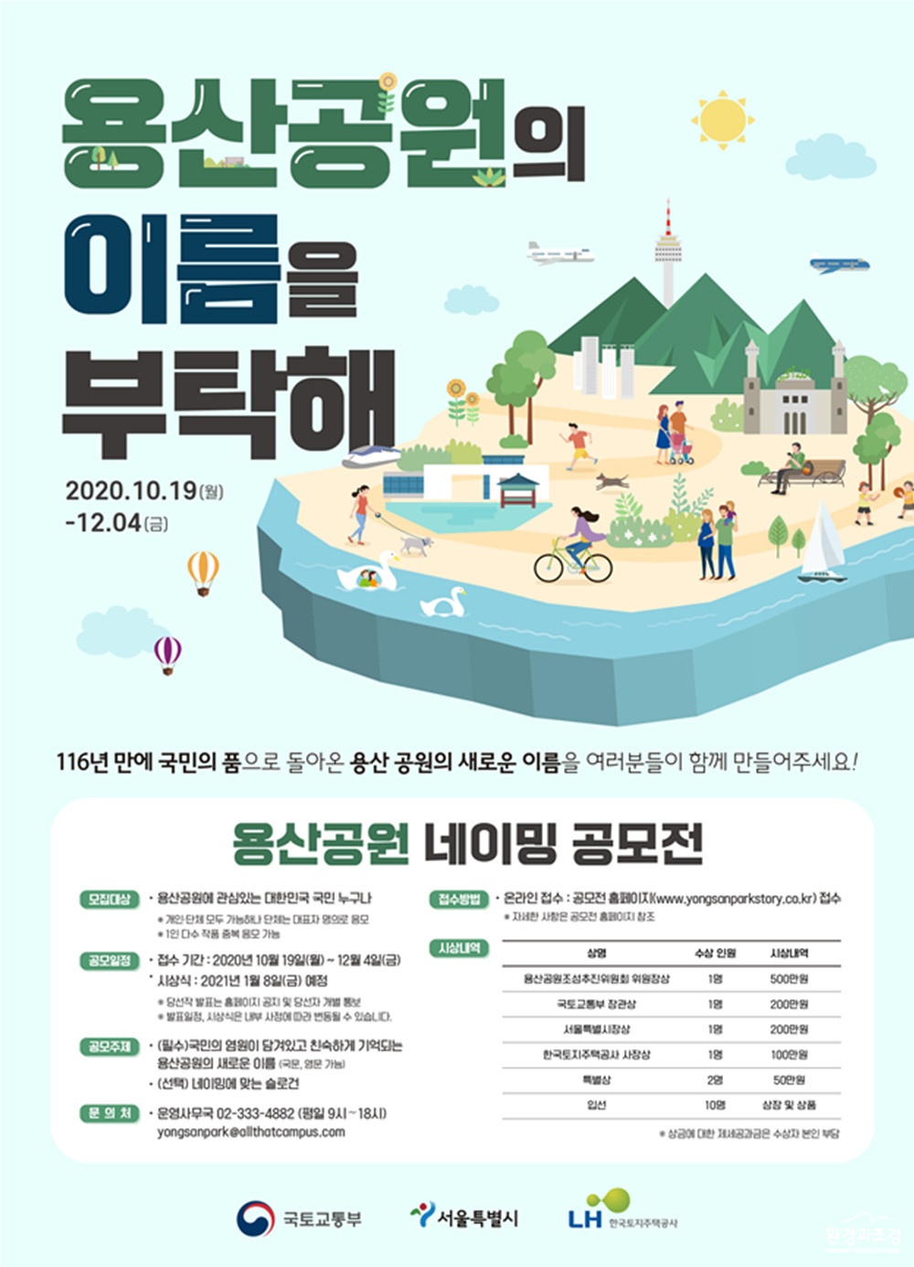 명칭공모전.jpg
