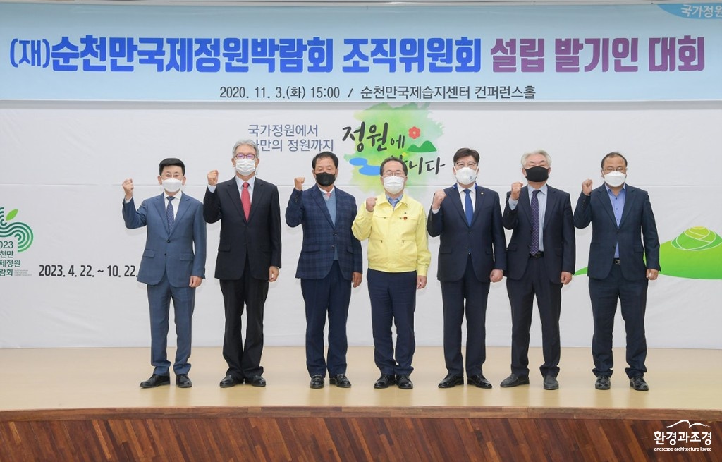조직위 설립 발기인 대회(단체).jpg