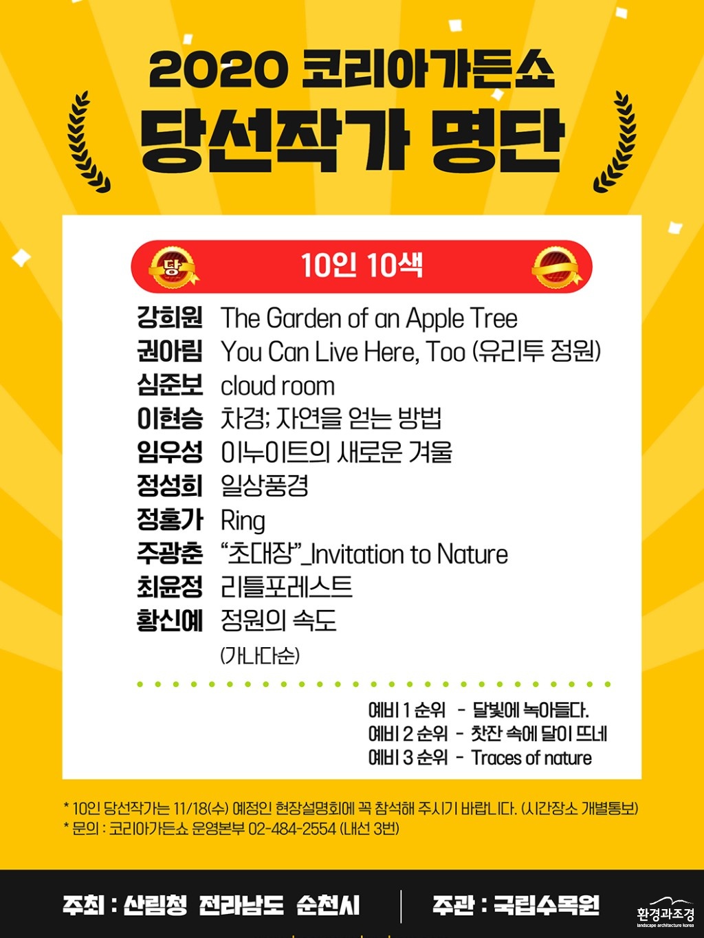 당선작발표ㅇㅇ.jpg
