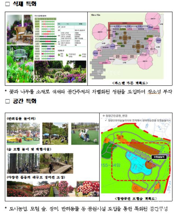인천시 공원 조성 보도.jpg